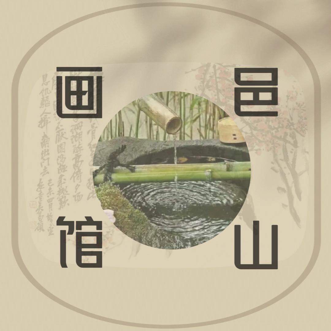 【子北】