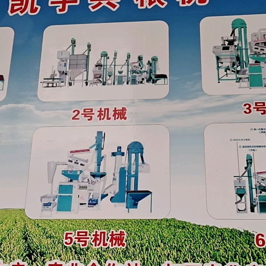 南宁凯宇兴碾米机