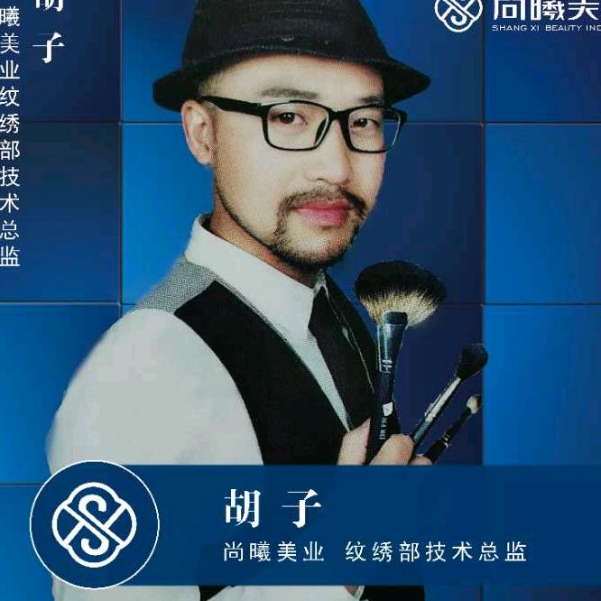 胡子歌歌