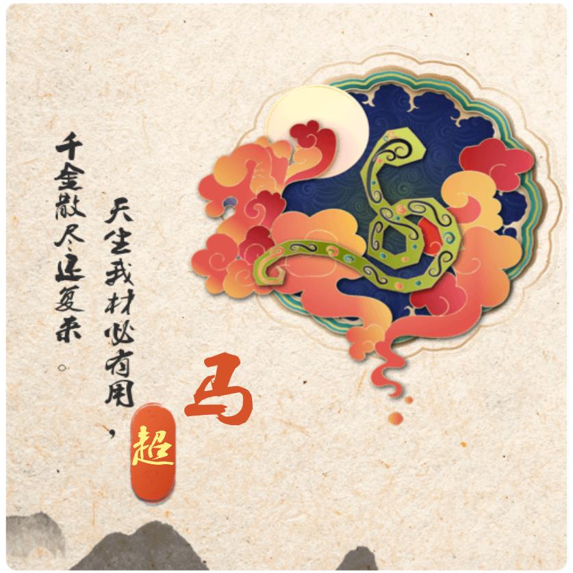 平安才是福