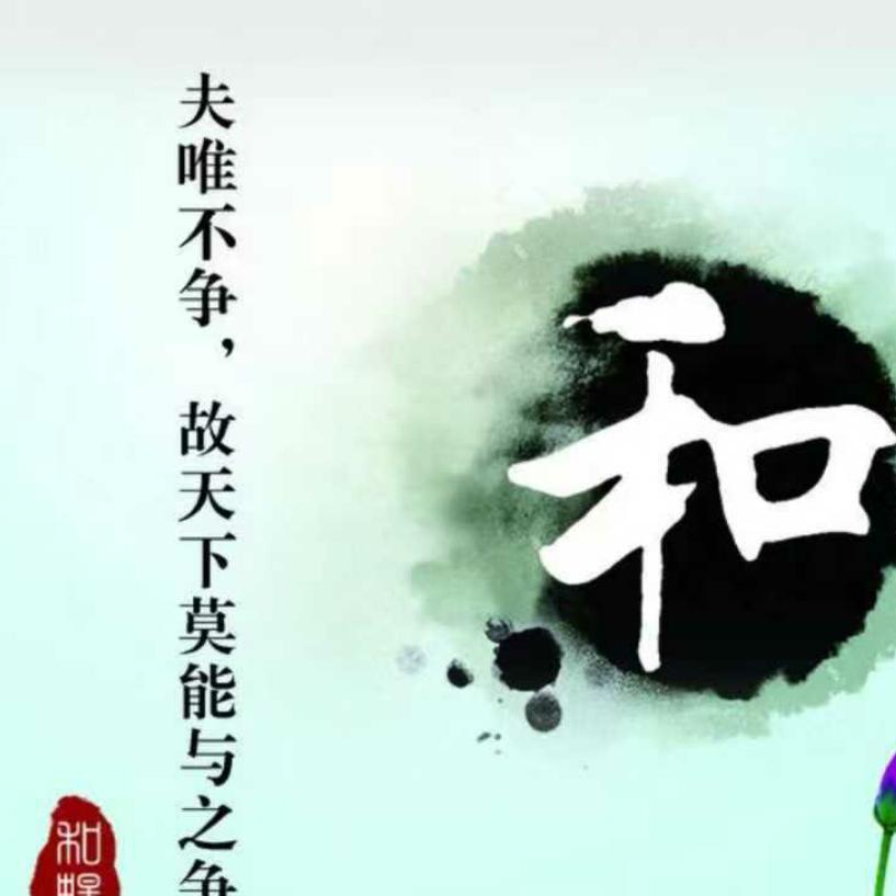 @和颜悦色