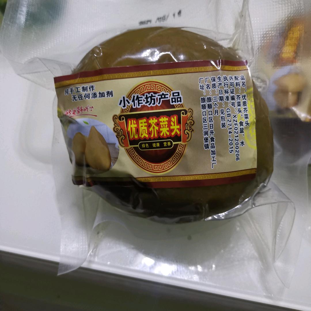 咔掉大牙