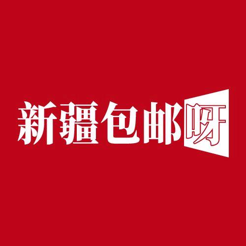 新疆荣耀家居日用专营店