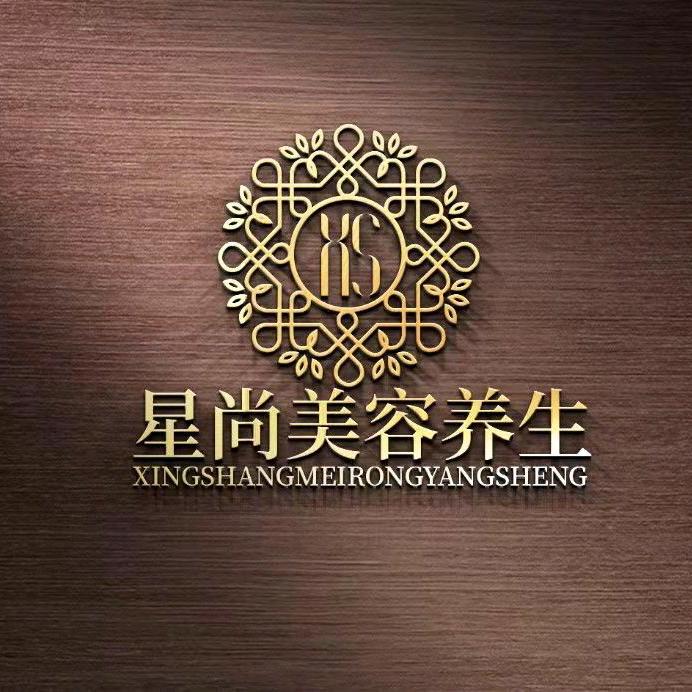 星尚云美容店