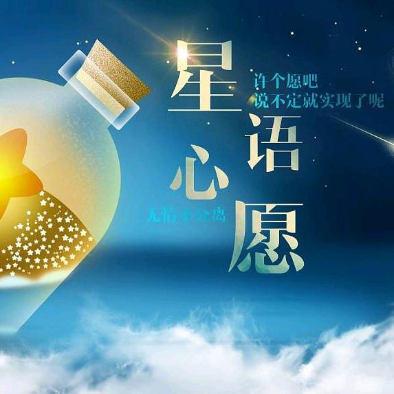 有你真好！