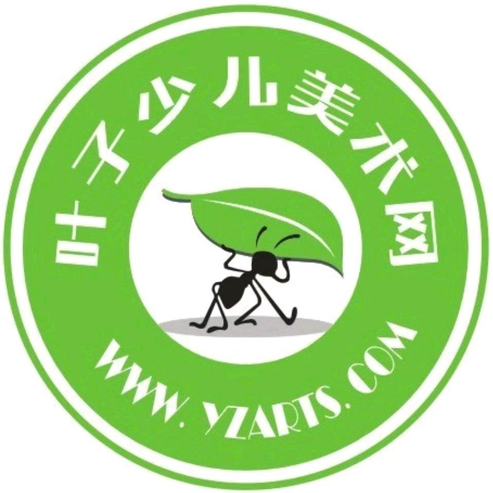 叶子少儿美术网 YzArts