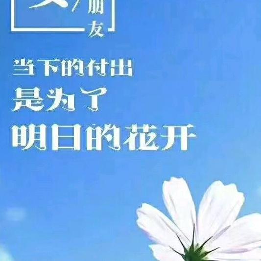 华华
