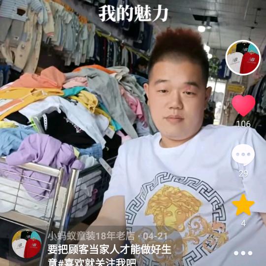 小蚂蚁童装18年老店