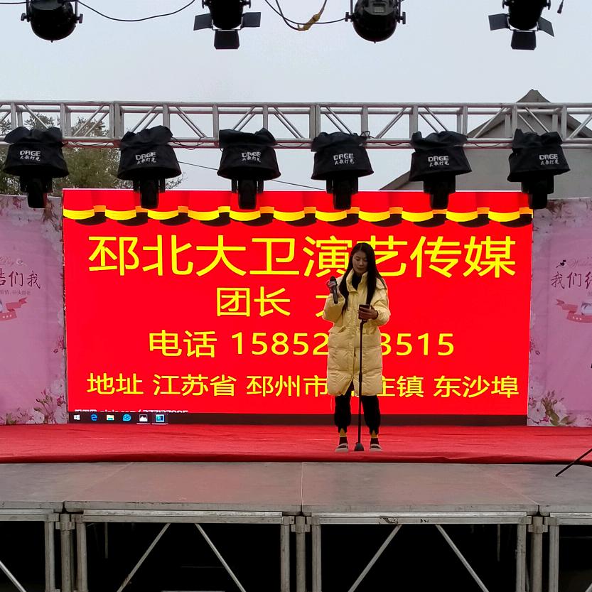 邳北大卫演艺传媒