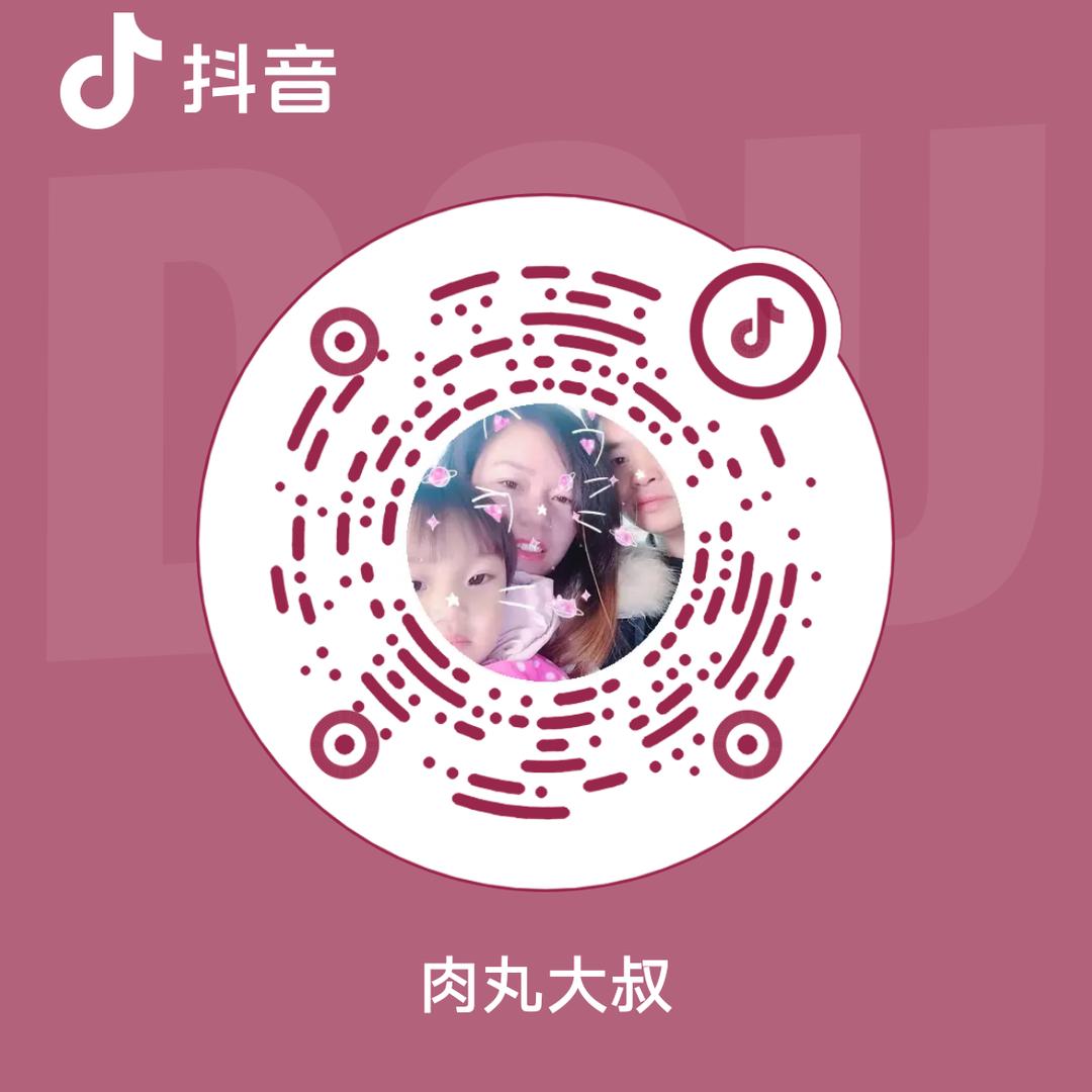 肉丸大叔