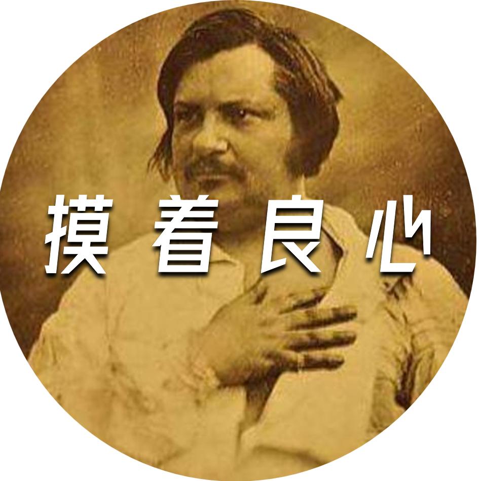 摸着良心种草