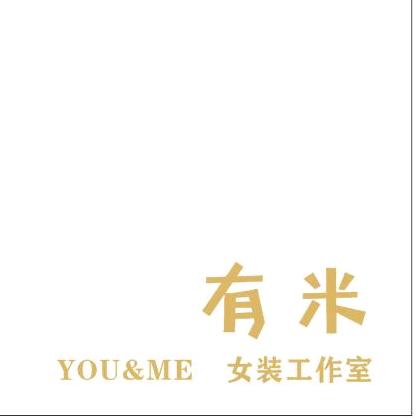 有米女装工作室