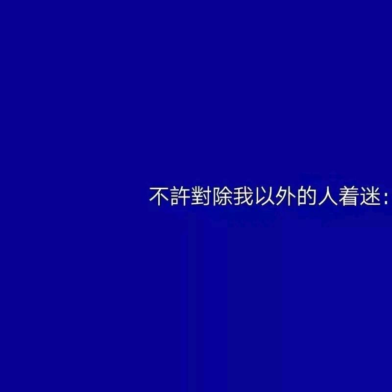 充点电
