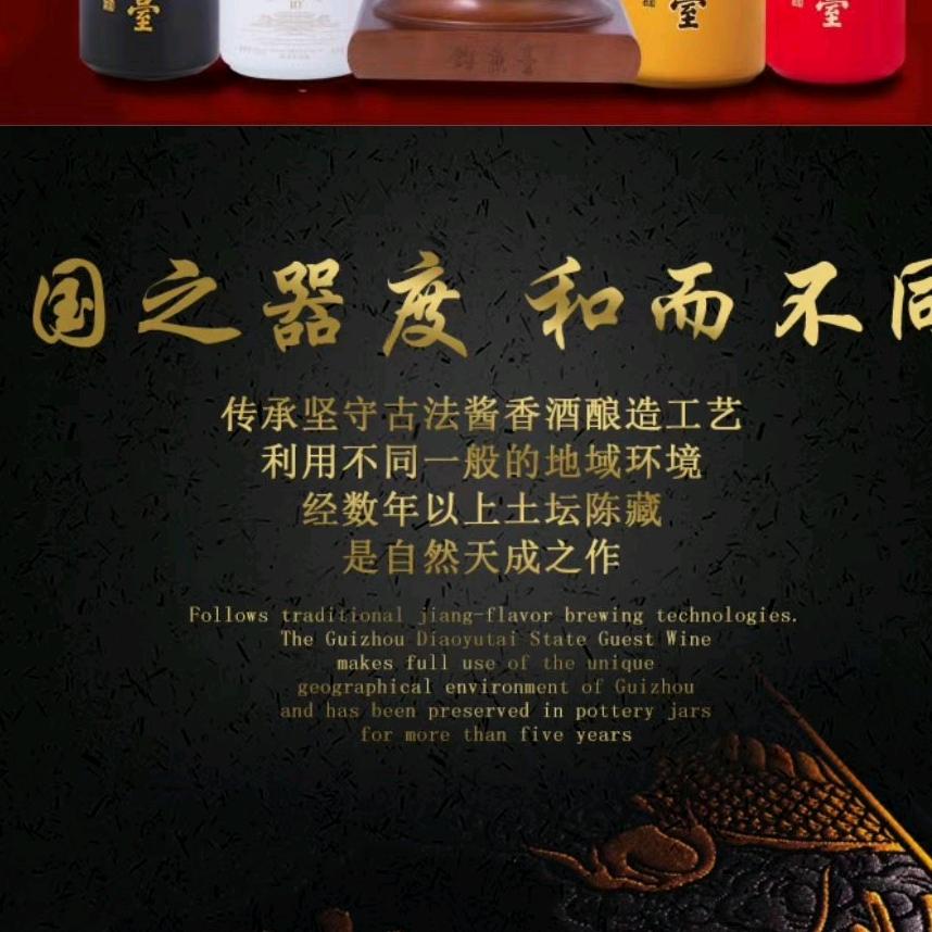钓鱼台酱酒体验馆
