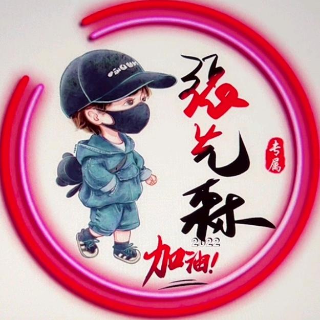 张先森