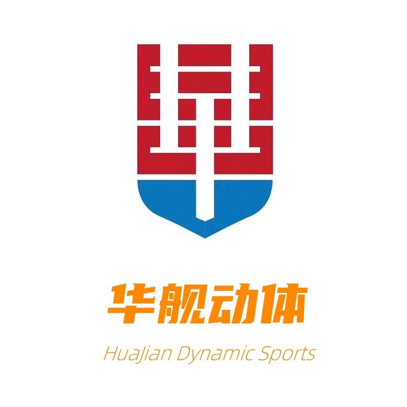 华舰动体全民健身篮球馆