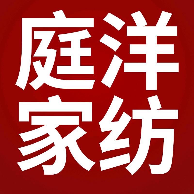 庭洋品牌床笠厂家