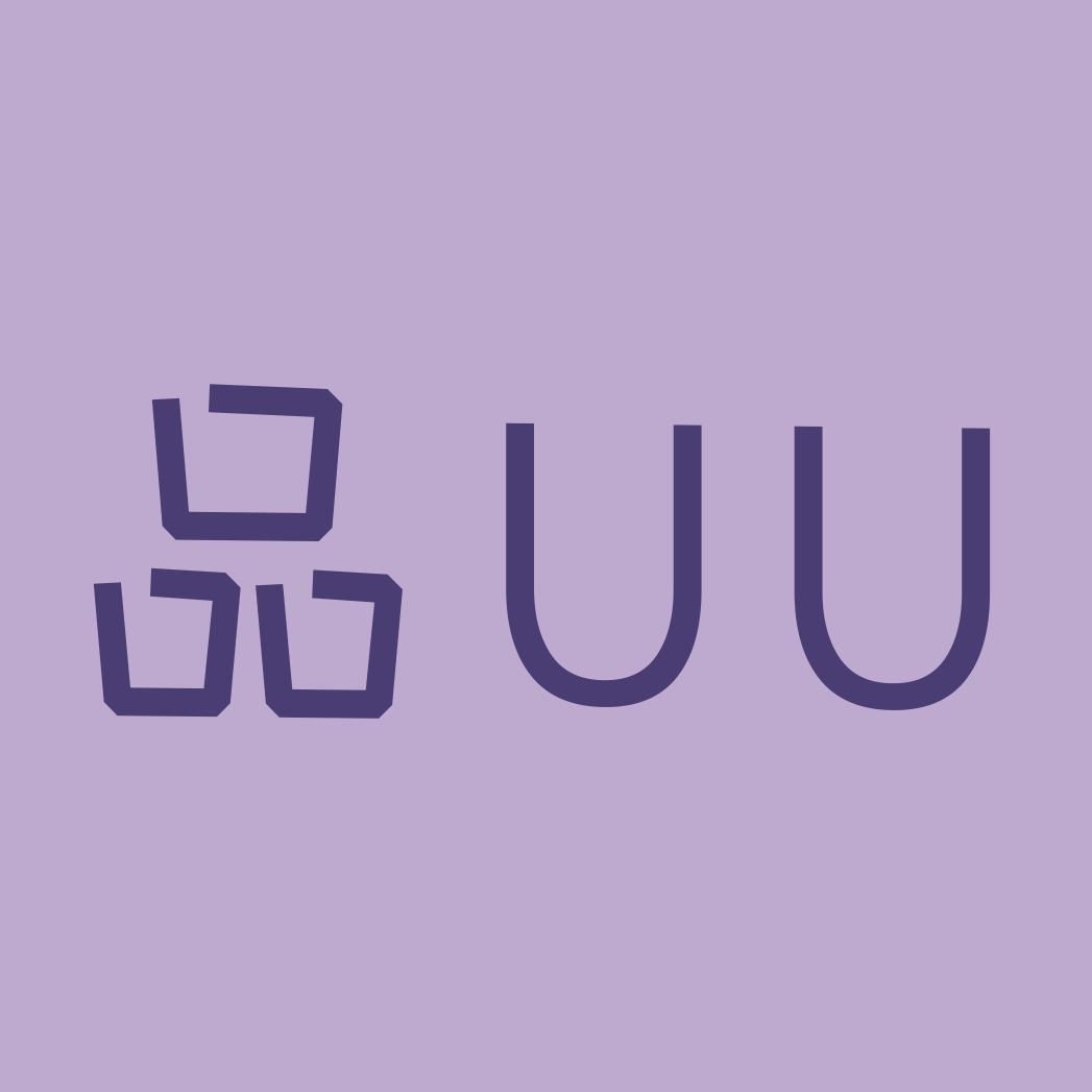 品UU