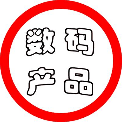 3C数码产品