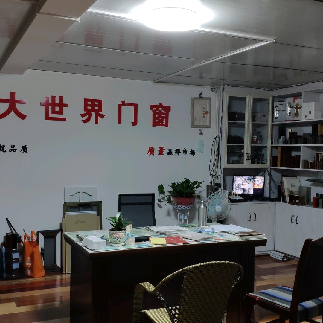 梅贤春 大世界全屋定制