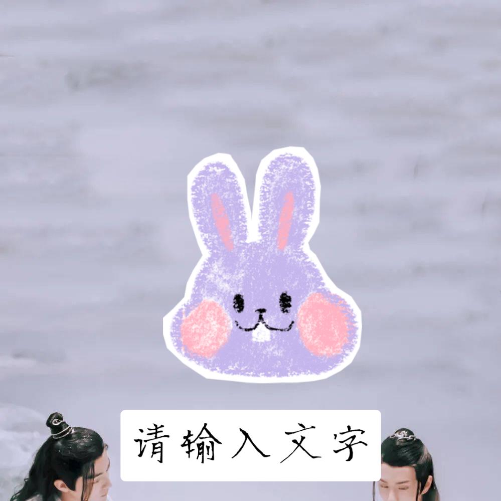 俗不可爱 第238次