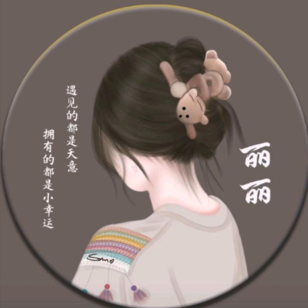 丽丽美睫