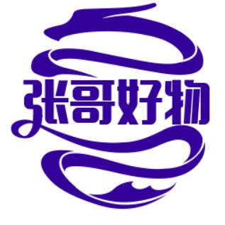 张哥精选