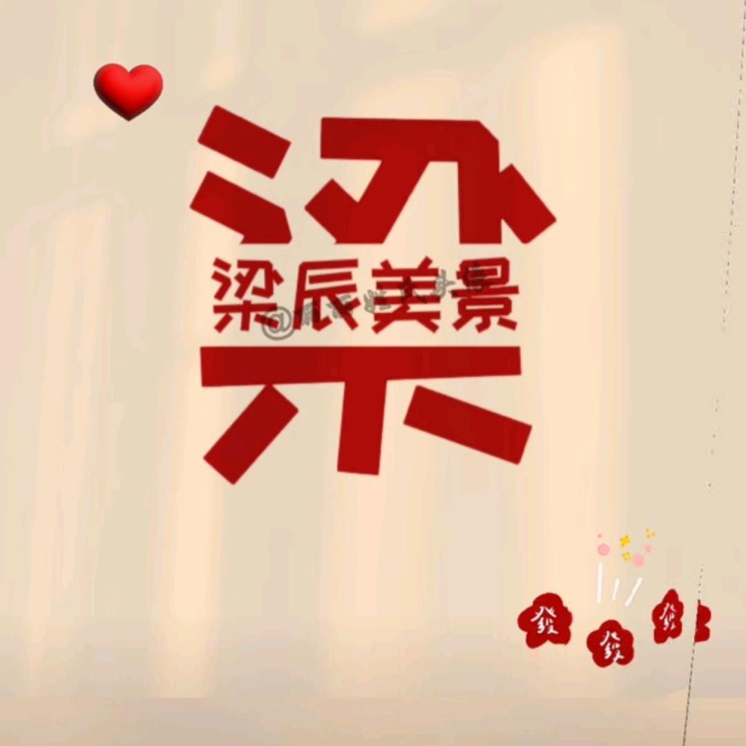 彩云妹