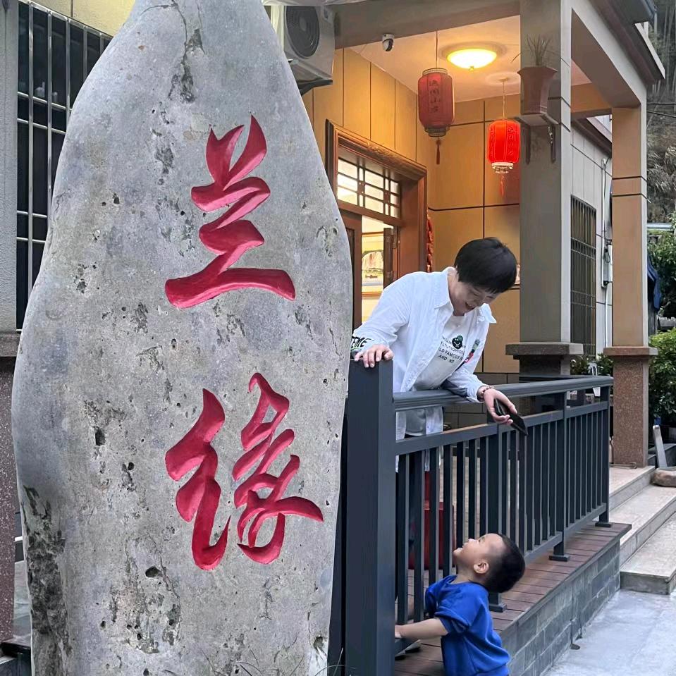 兰缘(民宿)