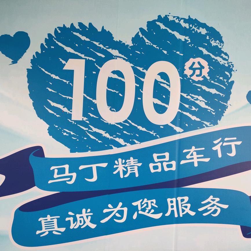 芜湖马丁二手车（东北哥）