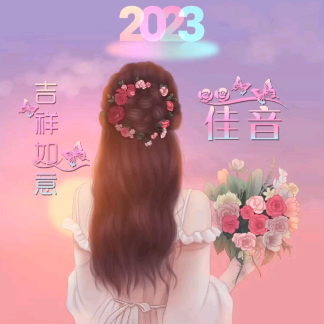 佳音头像