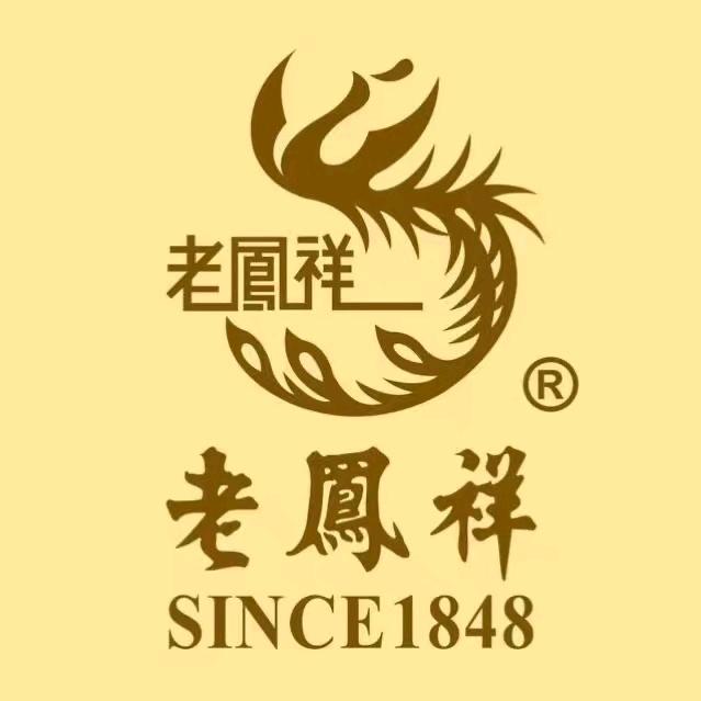 老.鳳💎祥   衡水爱特店
