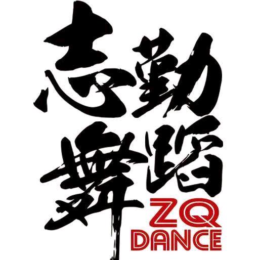 鹰潭市胡志勤舞蹈培训中心有限公司