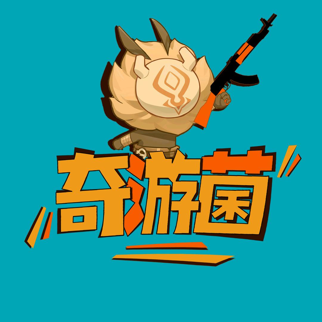 奇游菌（三角洲）