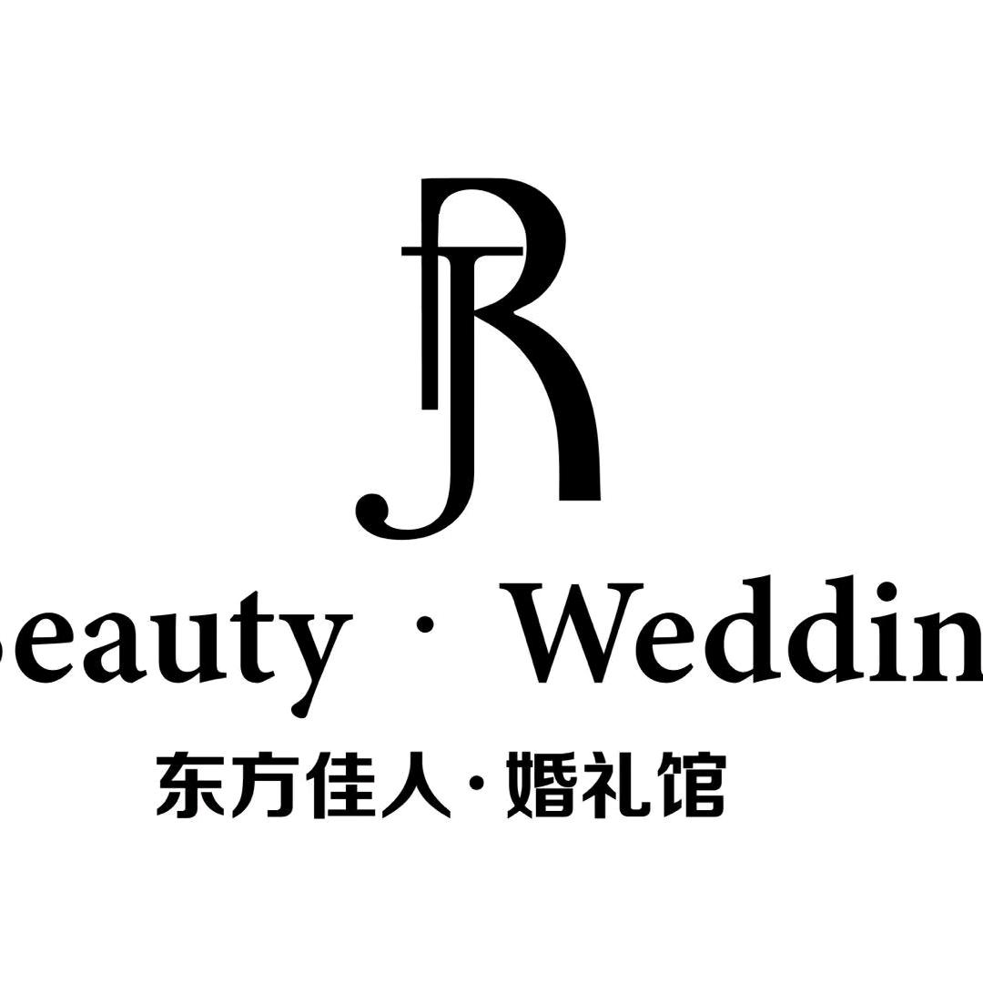 淮安东方佳人婚纱婚庆  婚介  庆典策划