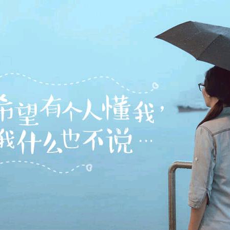 《随缘》