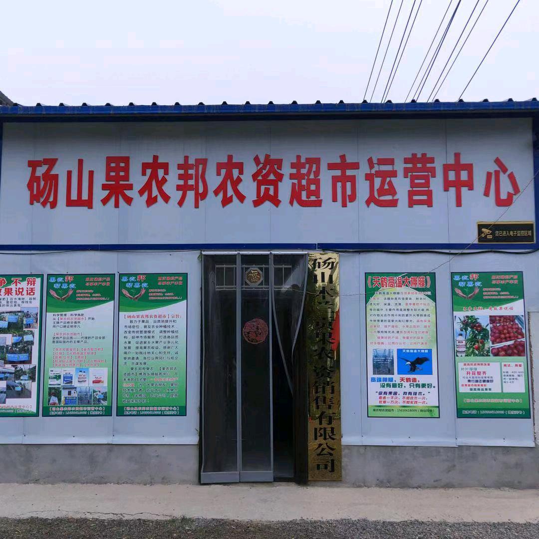 果农邦套餐+天鹤棚膜