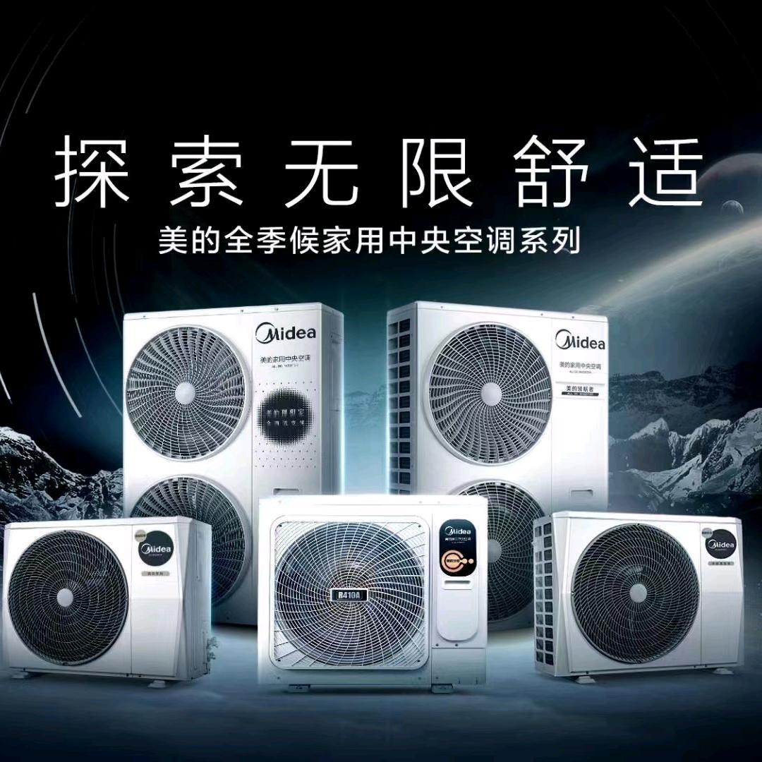 南浔美的全屋智能家电，美的工厂店