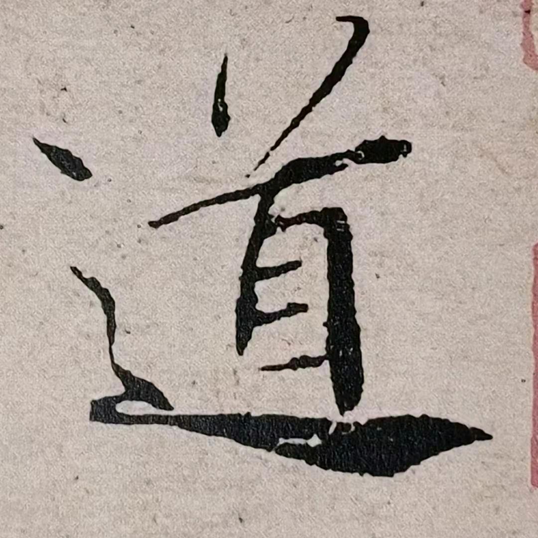 王如刚书法工作室