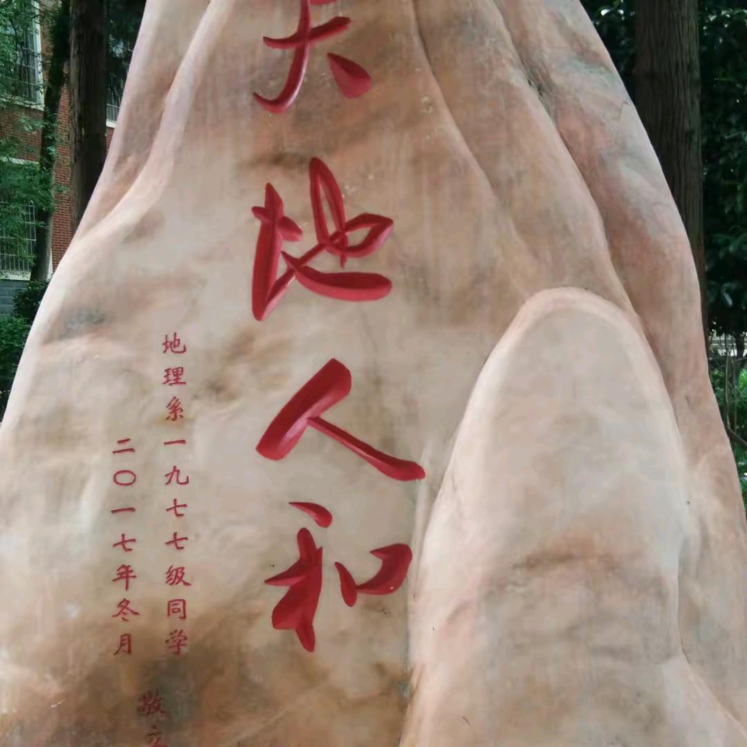 始于初见止于终老