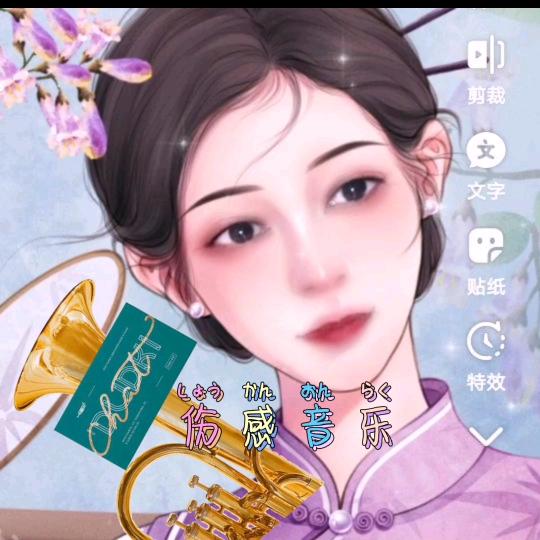 思语