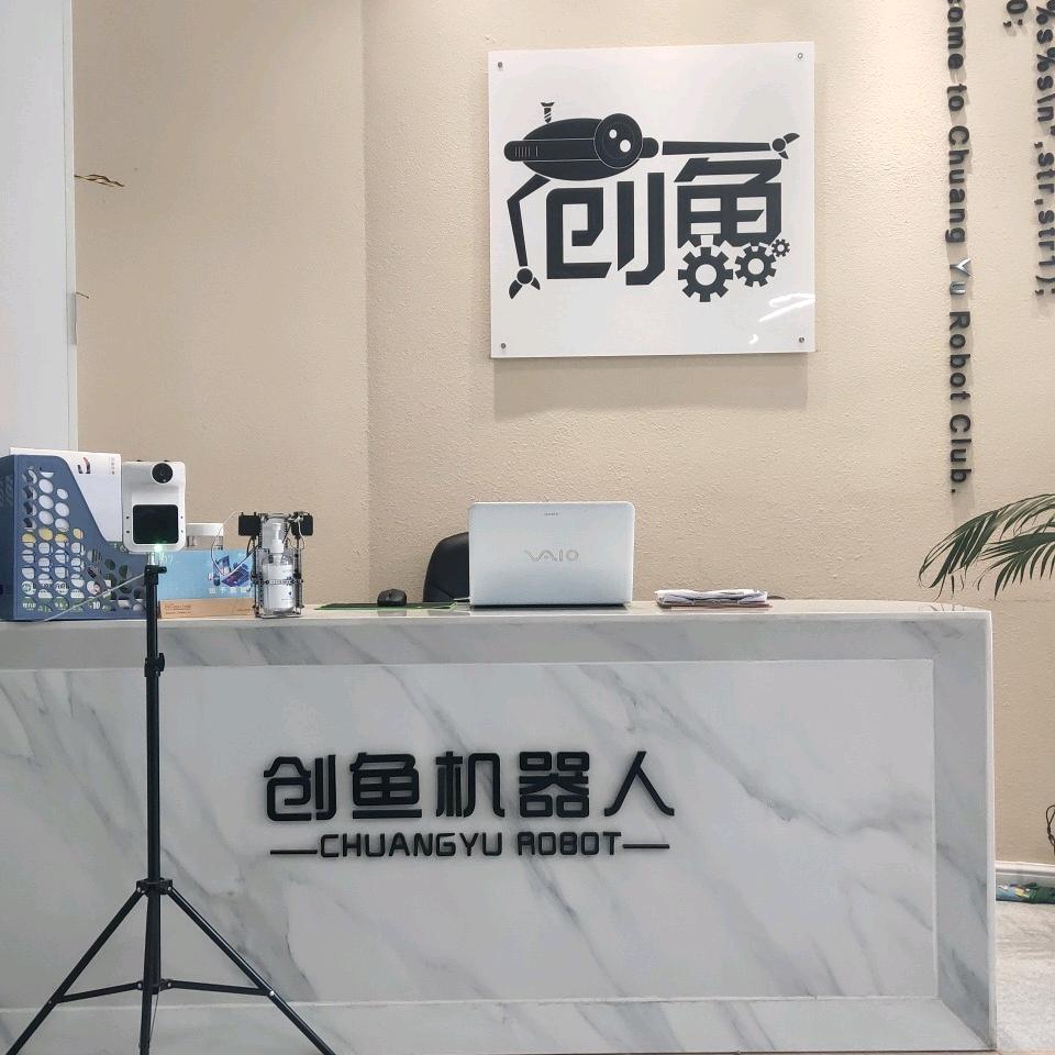 创鱼机器人编程科学探索基地