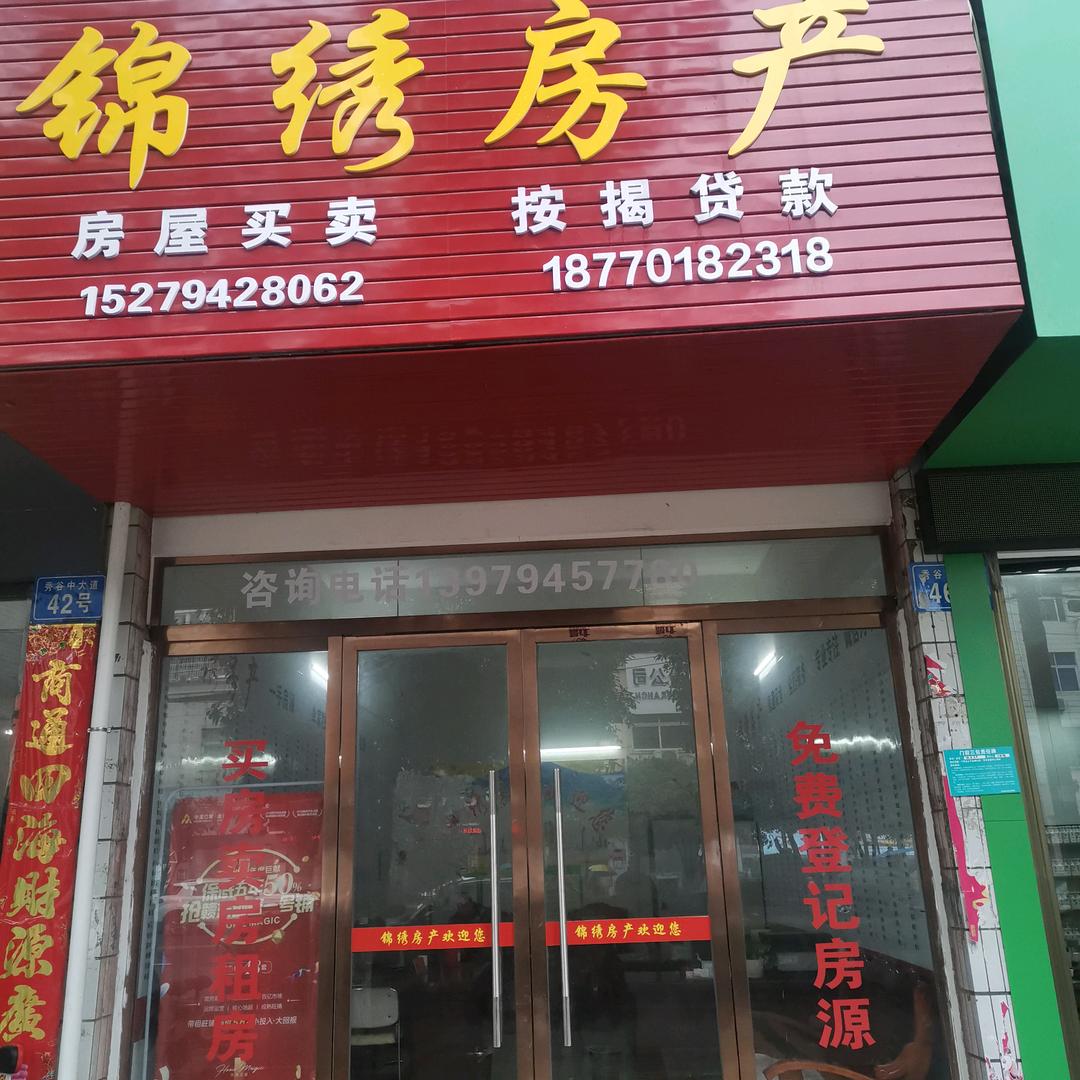 金溪锦绣房产一二首房屋买卖