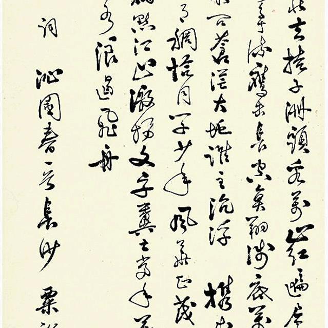 珠帘暮卷西山雨