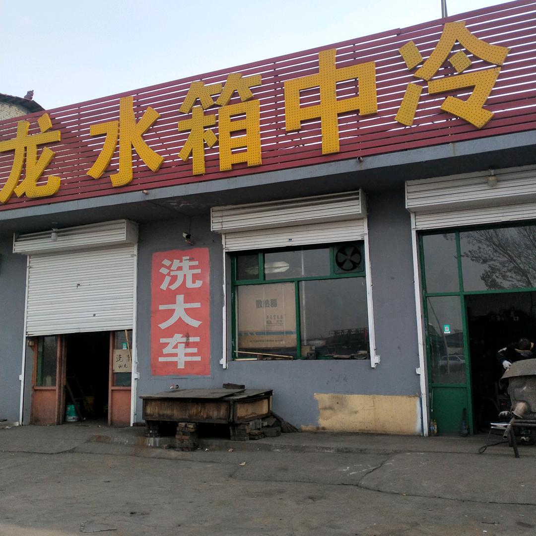 龙龙专业俢水箱中冷油箱