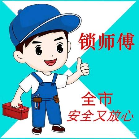 武冈市指纹锁急速锁业🔒