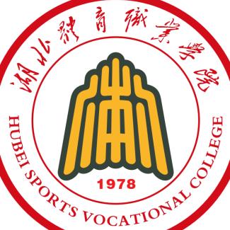 湖北体育职业学院