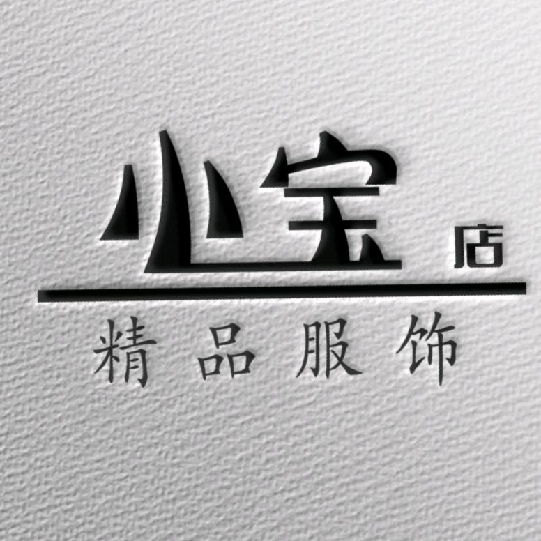 小宝店