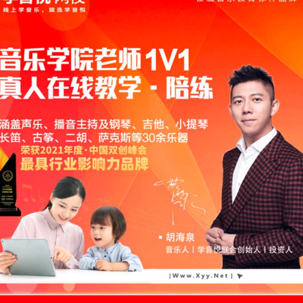 学音悦网