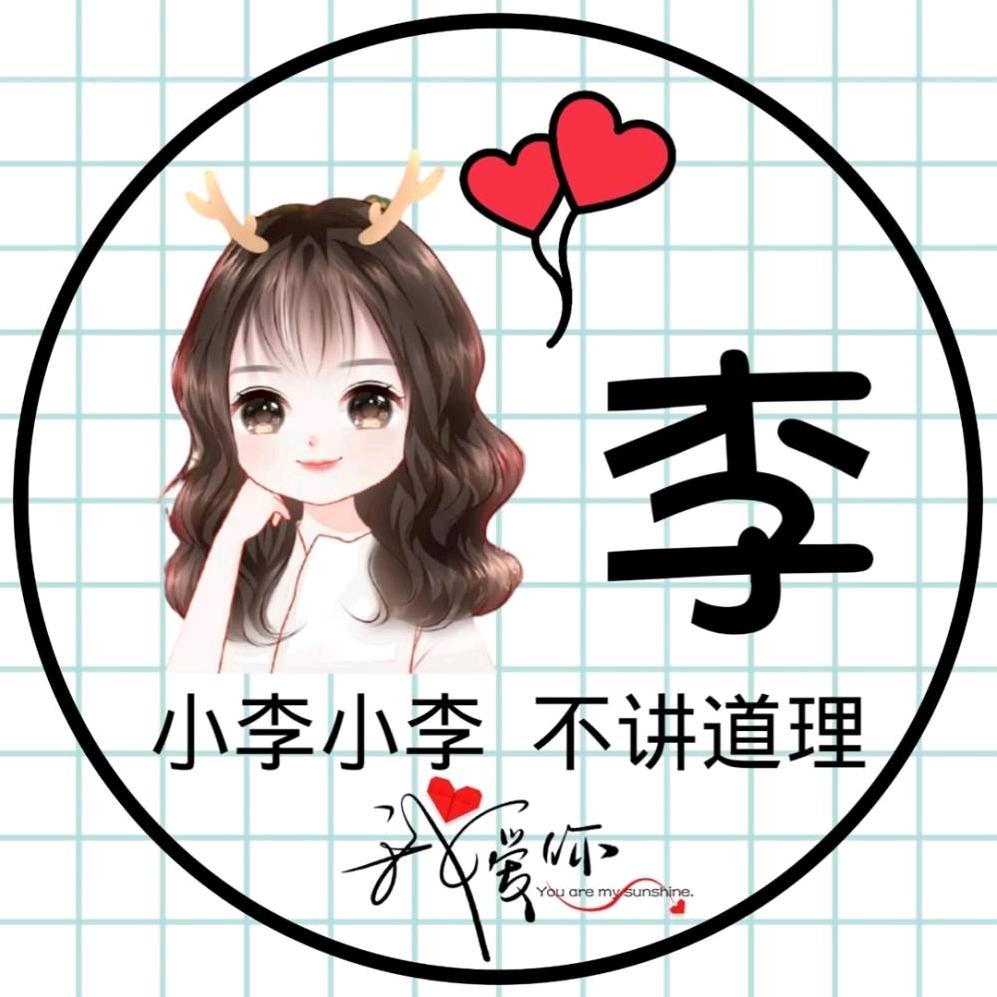 喵小李吖🏋️‍♀️🏋️‍♀️